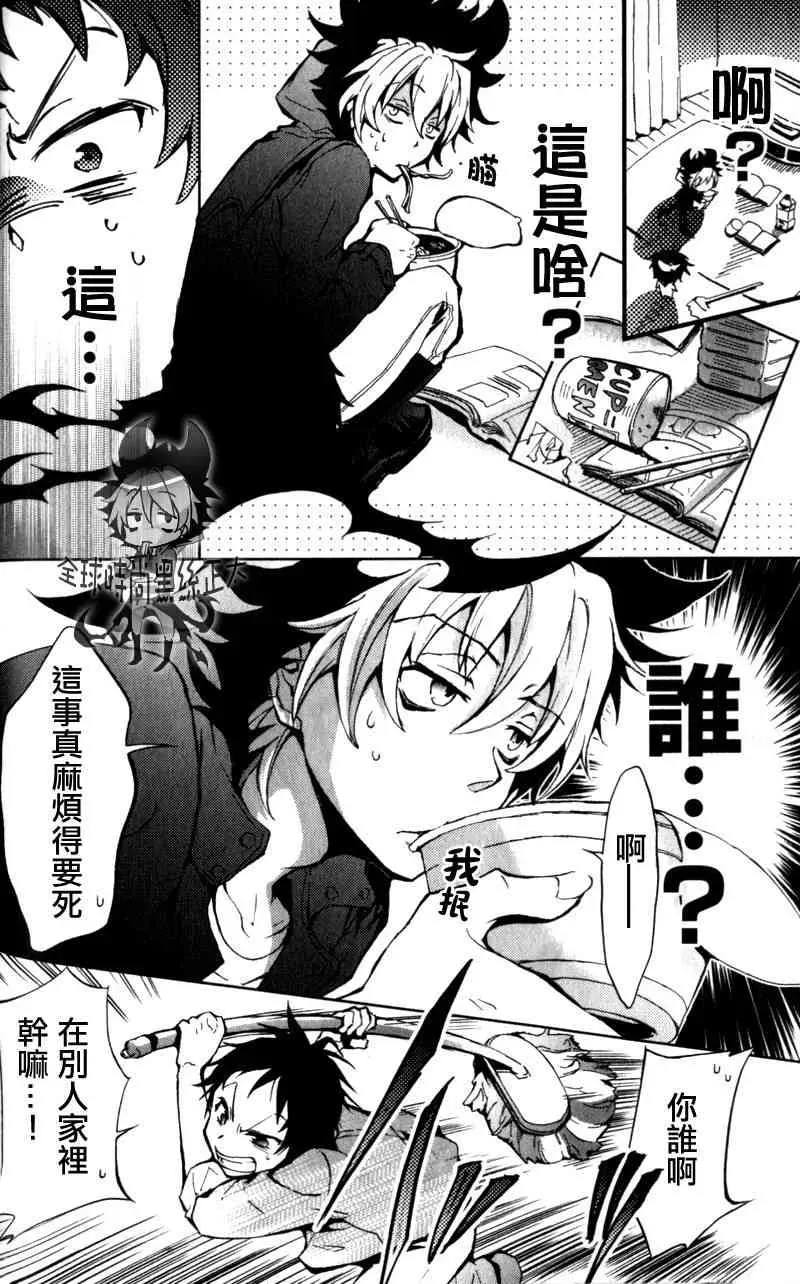 Servamp 1话 第10页