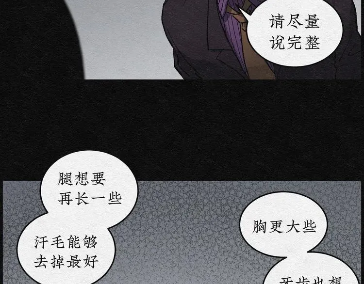 怪诞箱 第4话 哈哈镜04 第56页