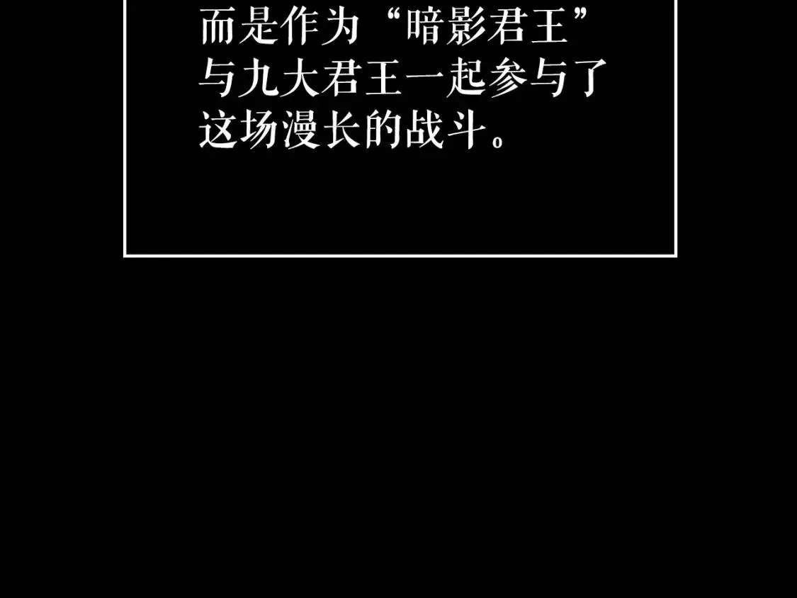 我独自升级 第163话 我就是你 第31页