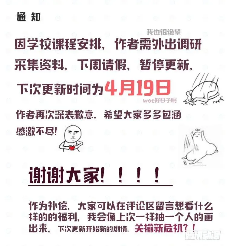 阳寿三个月 不明白 第37页