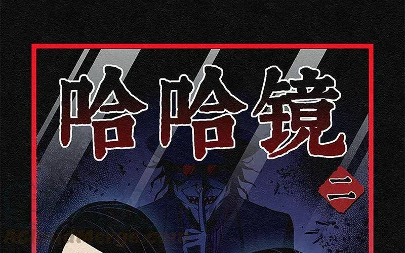 怪诞箱 第1话 哈哈镜01 第62页