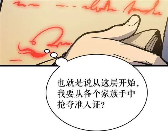 我独自升级 第84话 影子升级！ 第24页