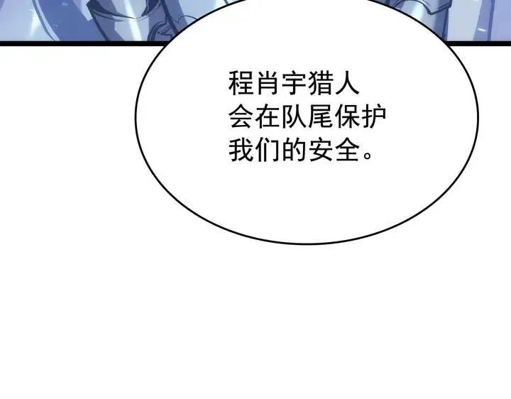 我独自升级 第117话 入侵 第82页