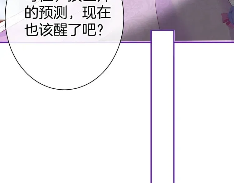 纯白的命运之轮 第15话 只能依靠他了吗 第113页