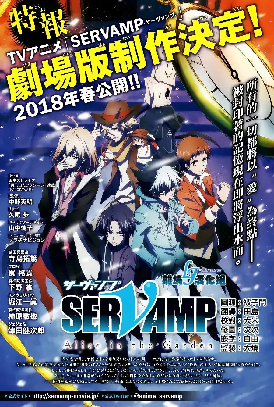 Servamp 65话 第2页