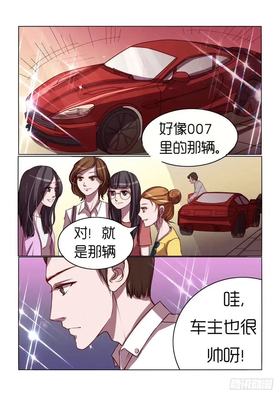 内衣女王 3 第10页