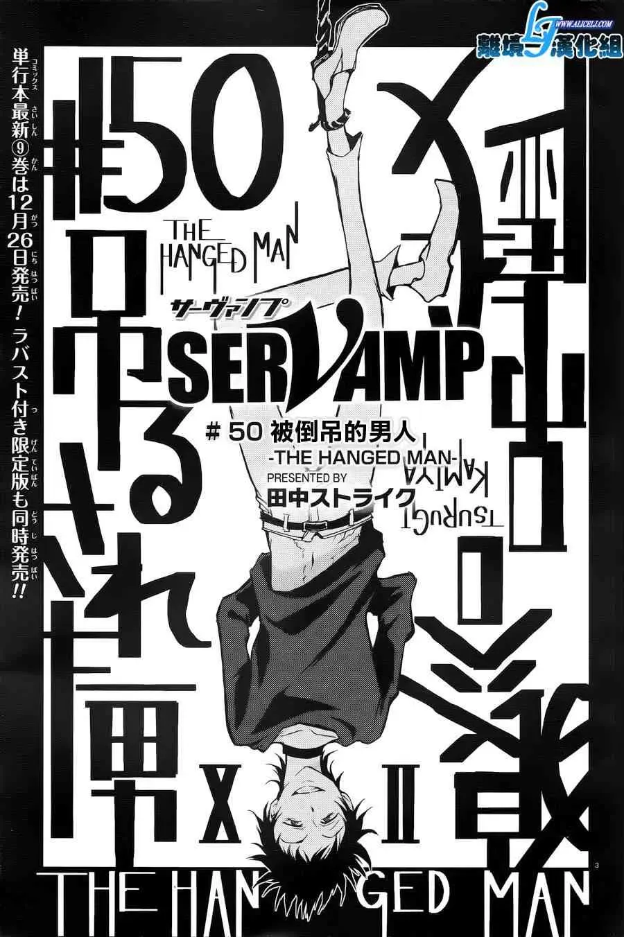 Servamp 50话 第4页