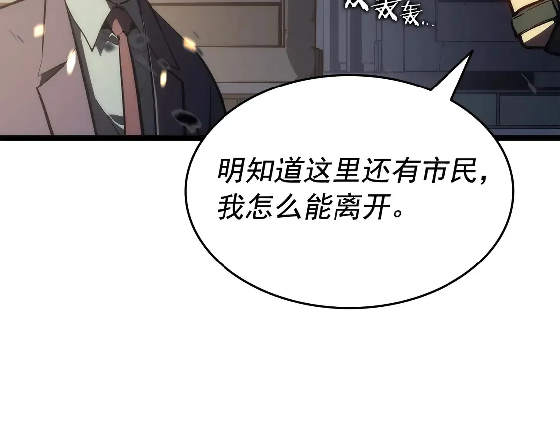 我独自升级 第134话 讨伐巨人 第17页