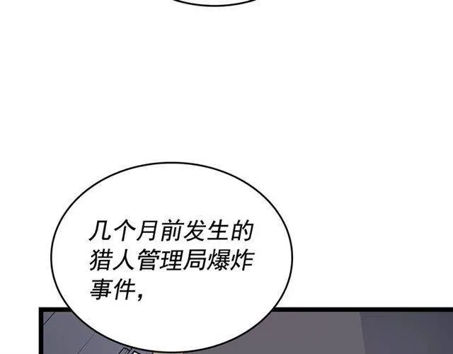 我独自升级 第105话 提取，解除 第179页