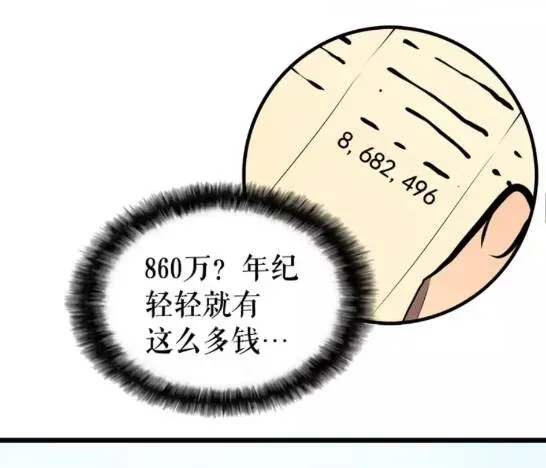 我独自升级 第46话 妹妹的同学 第19页