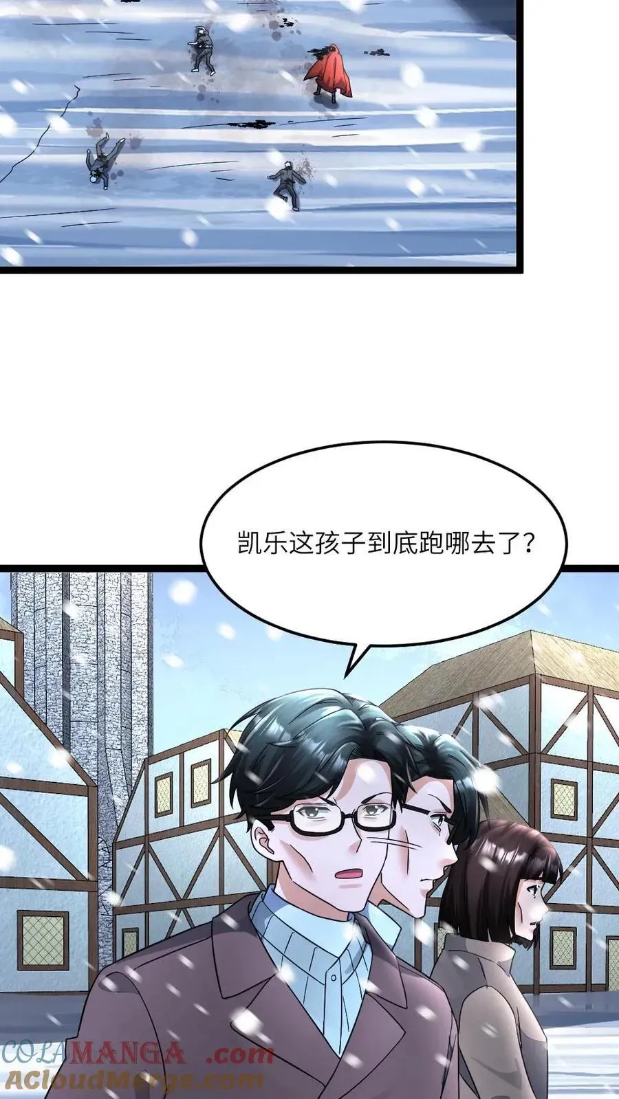 全球冰封：我打造了末日安全屋 第390话 拜雪教净化仪式 第9页