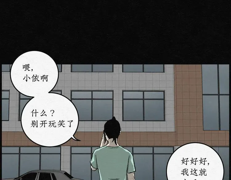 怪诞箱 第27话 减肥蘑菇03 第40页