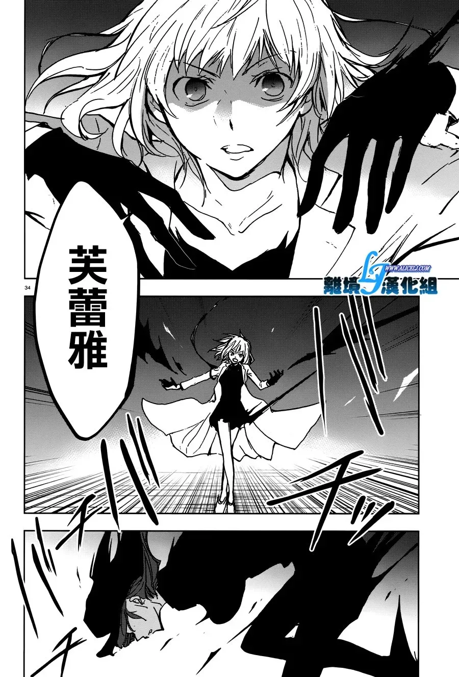 Servamp 73话 第35页