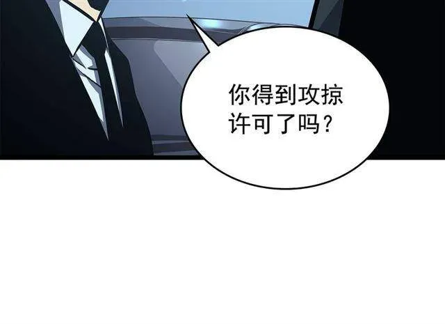 我独自升级 第110话 我将继续前行 第70页