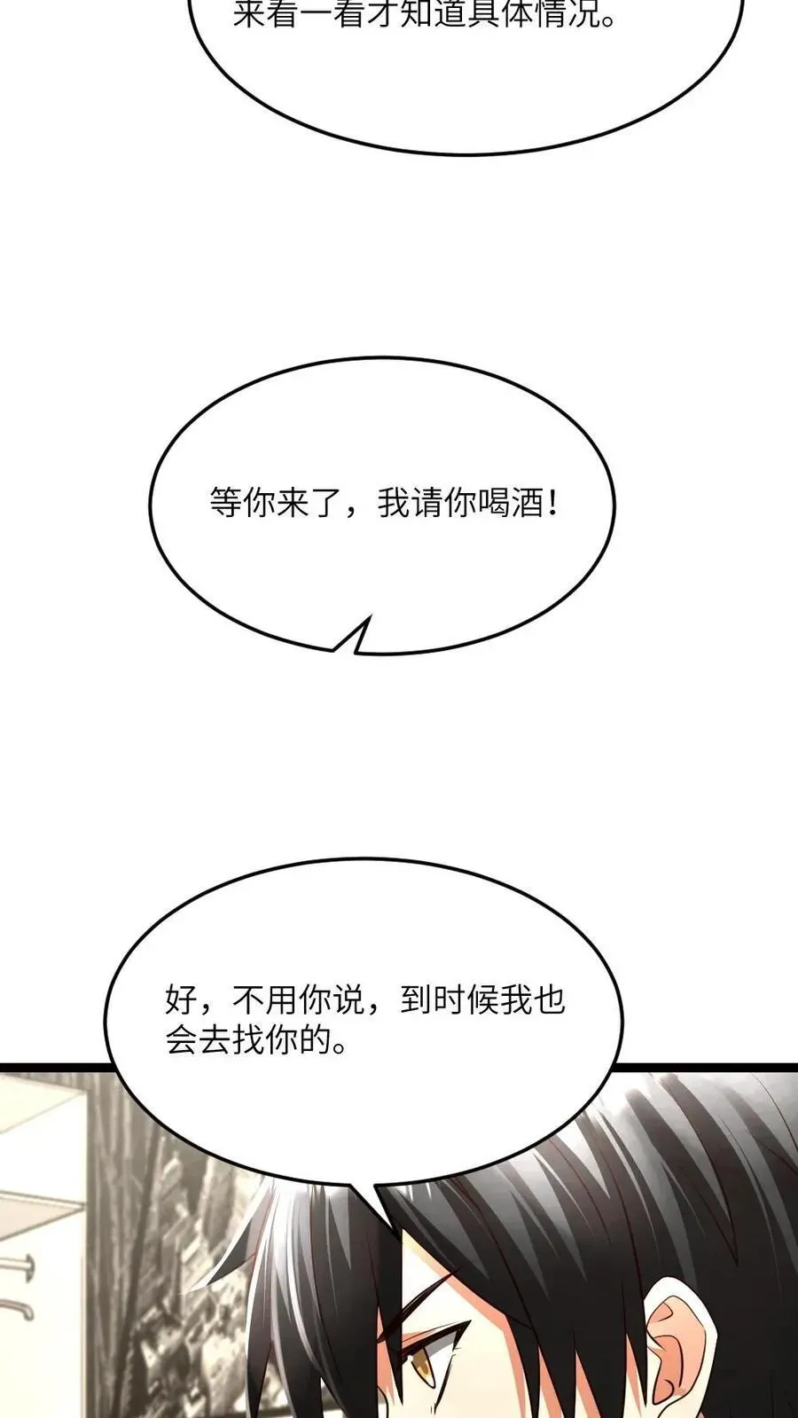 全球冰封：我打造了末日安全屋 第479话 去江南大区 第20页