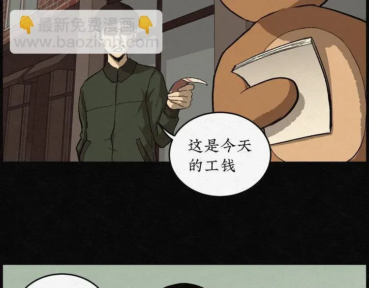 怪诞箱 第21话 金猪存钱罐05 第36页