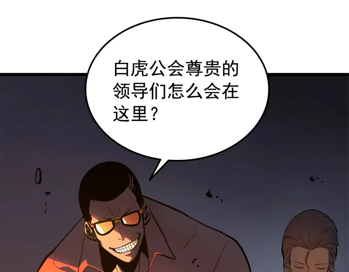 我独自升级 第49话 谁是累赘 第90页