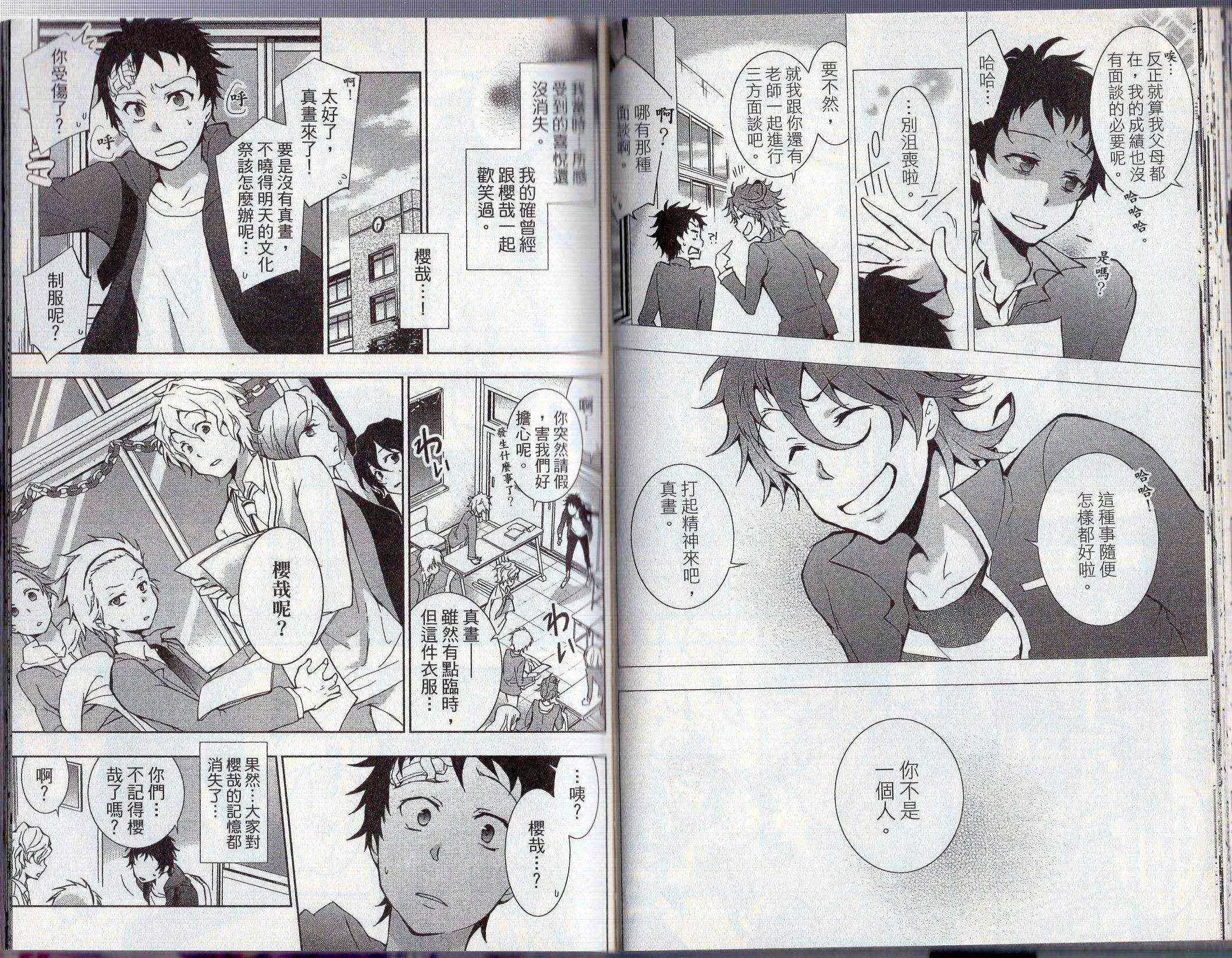 Servamp 2卷 第59页