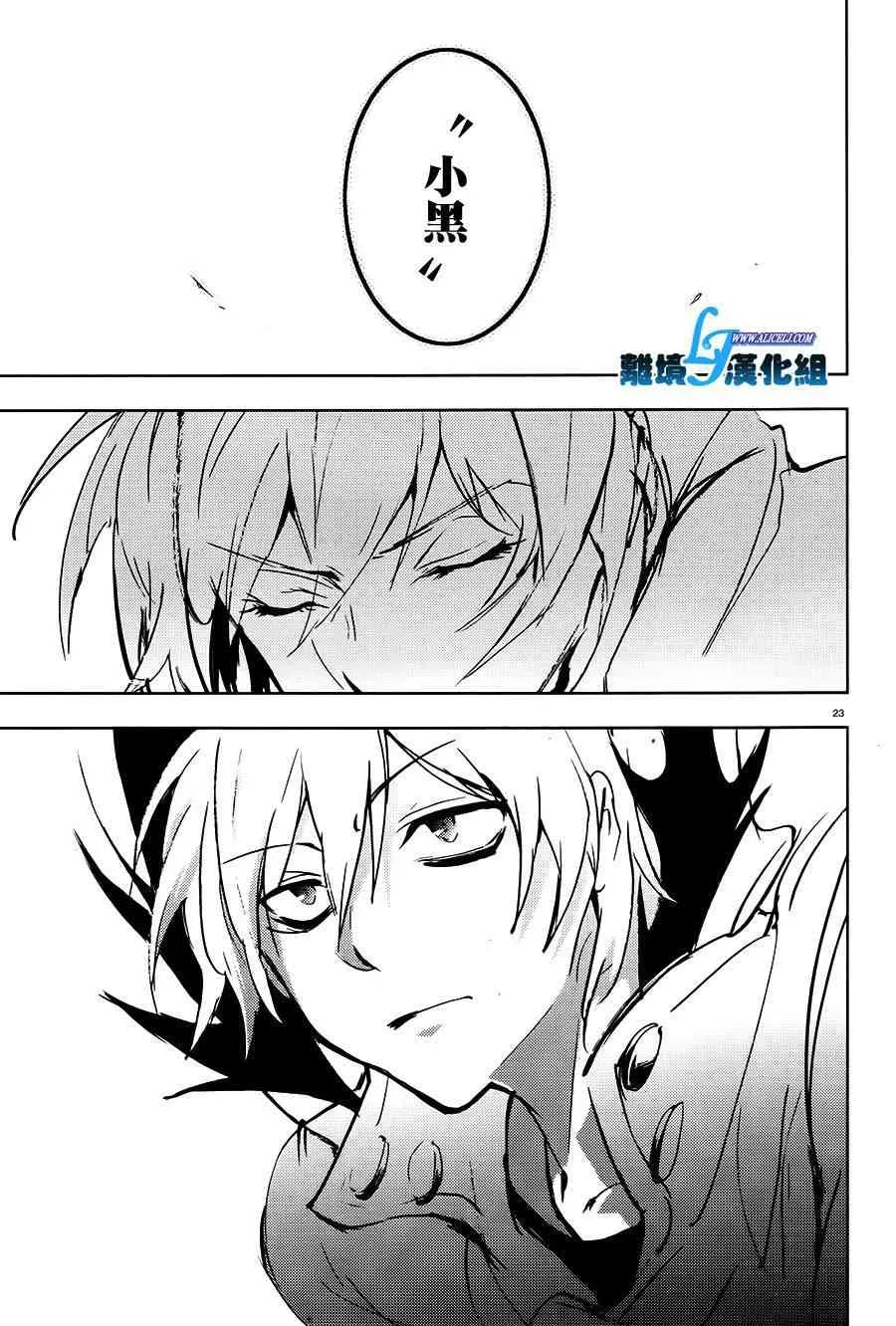 Servamp 64话 第26页