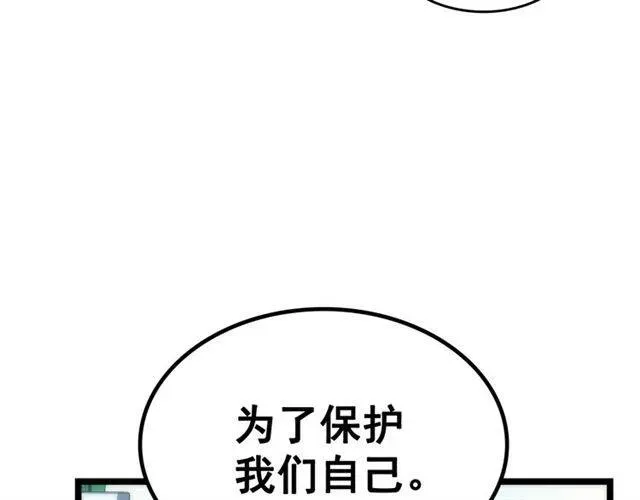 我独自升级 第78话 成长型猎人 第108页