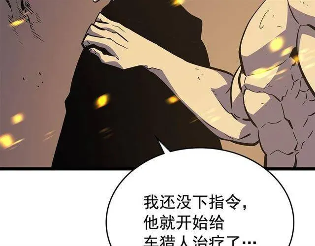 我独自升级 第105话 提取，解除 第21页