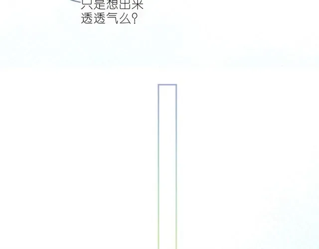 纯白的命运之轮 第31话 出游 第45页