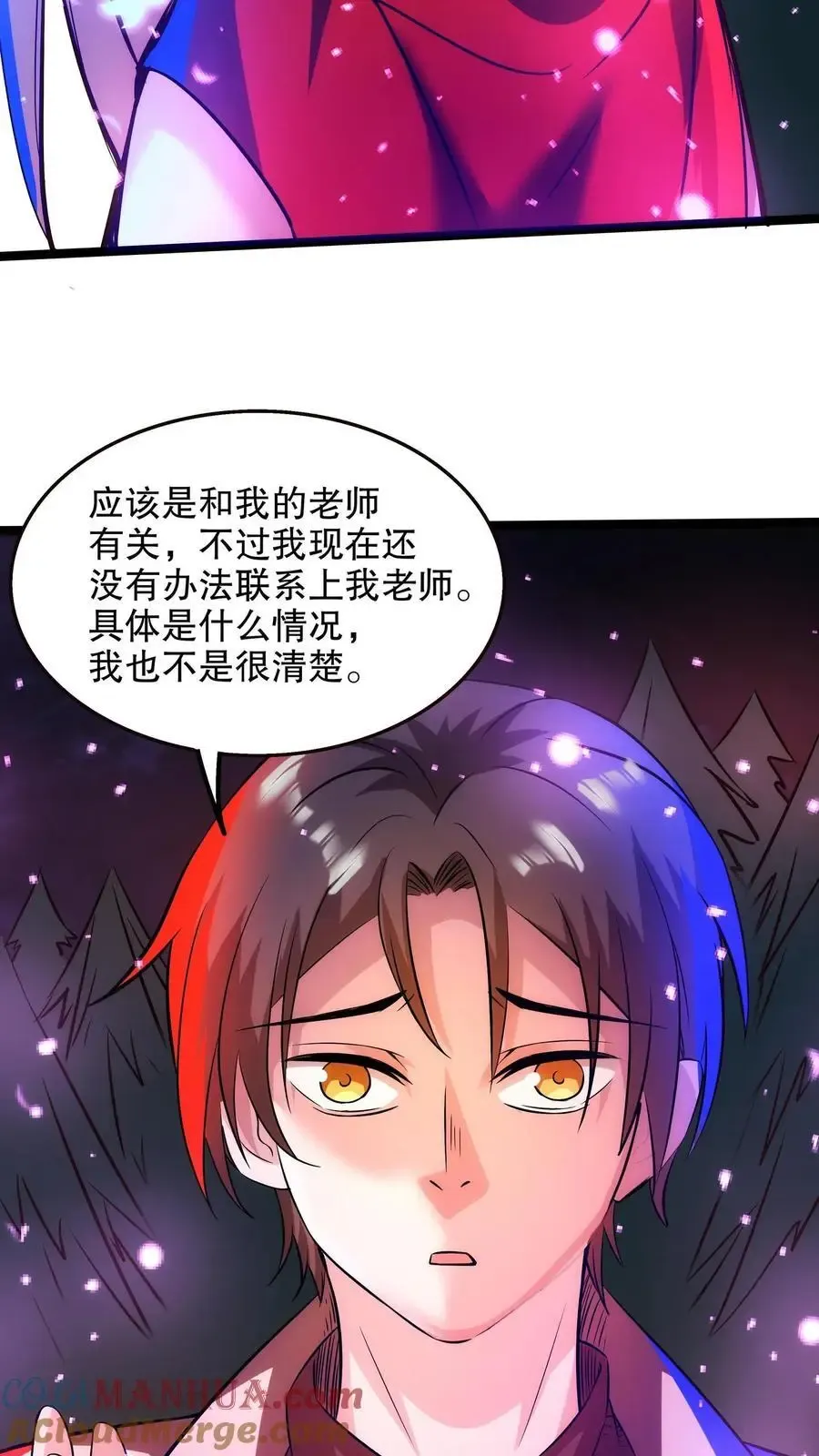 诡异药剂师：我的病人皆为恐怖 第127话 战后余温 第19页