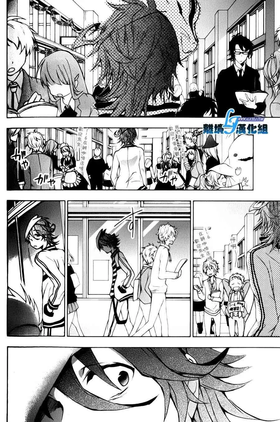 Servamp 9话 第22页