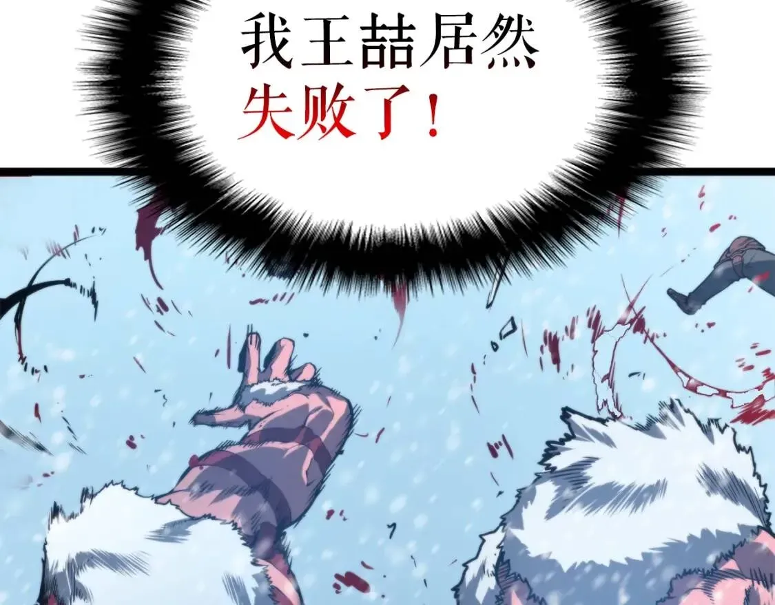 我独自升级 第51话 魔兽士兵！ 第210页