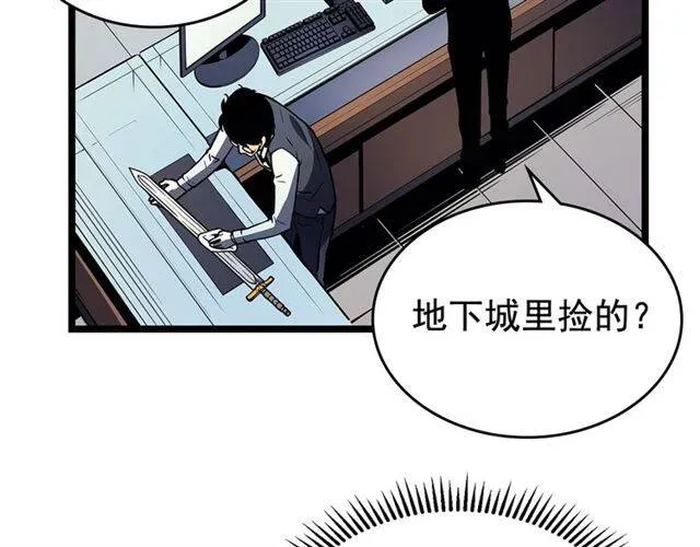 我独自升级 第79话 拍卖行 第25页