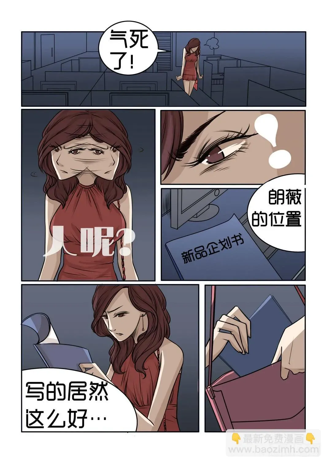 内衣女王 5 第14页