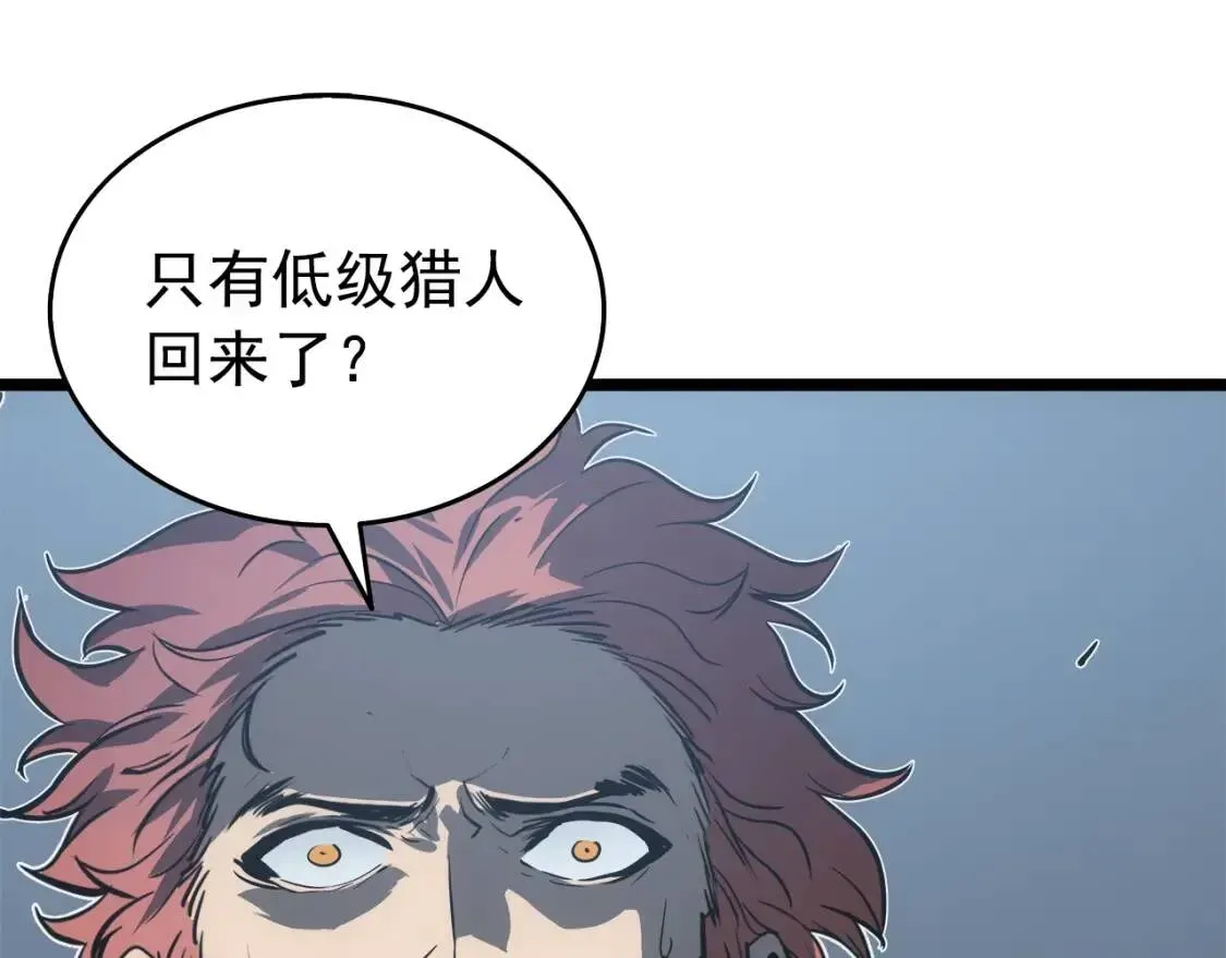 我独自升级 第55话 威胁我？ 第38页