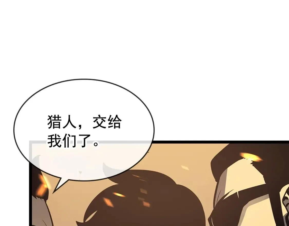 我独自升级 第75话 巫师影子“尖牙” 第143页