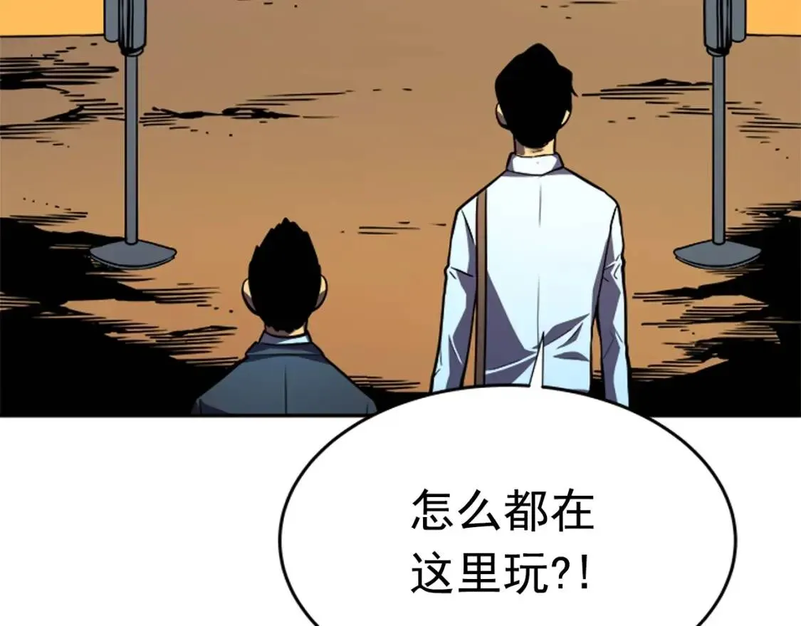 我独自升级 第36话 转职任务！ 第107页