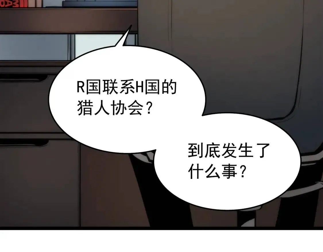 我独自升级 第56话 人型魔兽？ 第170页