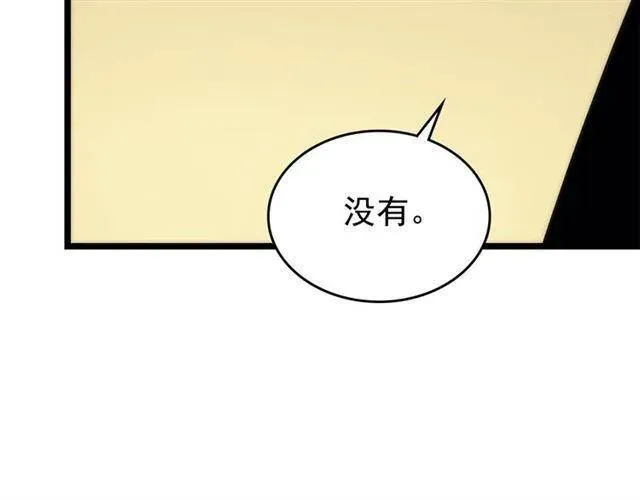 我独自升级 第94话 进化的蚂蚁 第116页