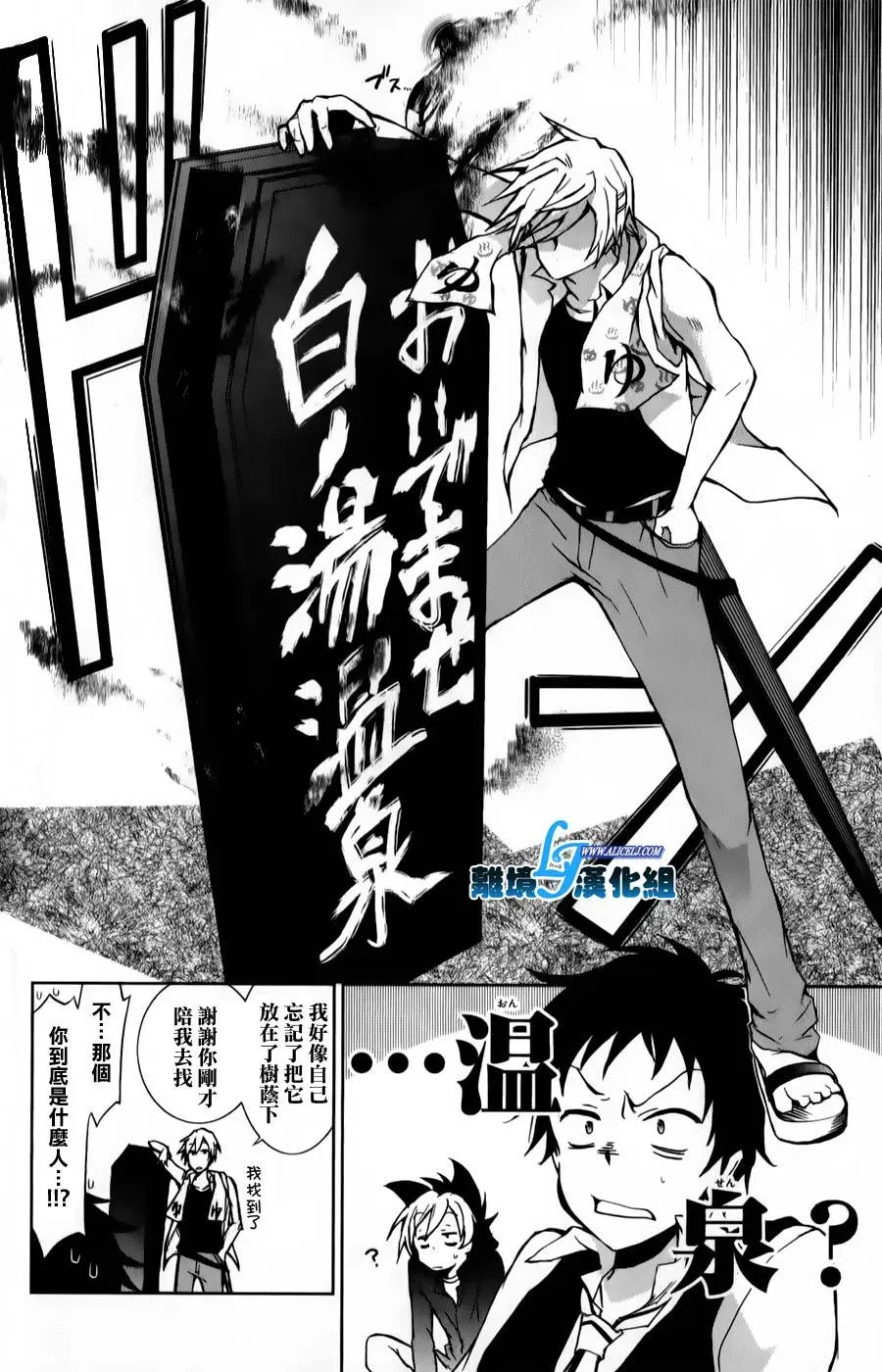 Servamp 10话 第32页