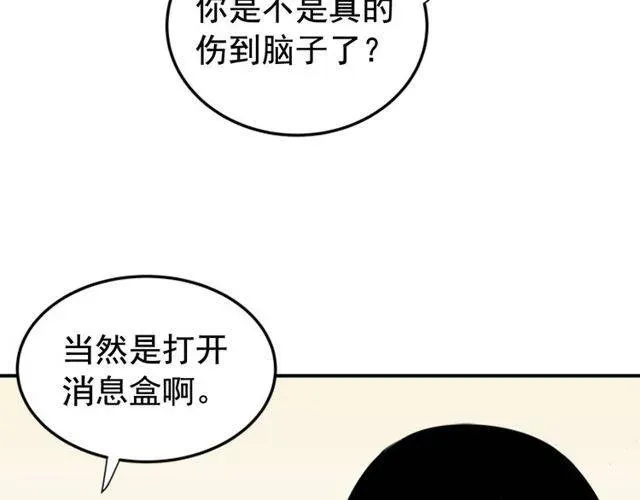 我独自升级 第11话 系统惩罚 第119页