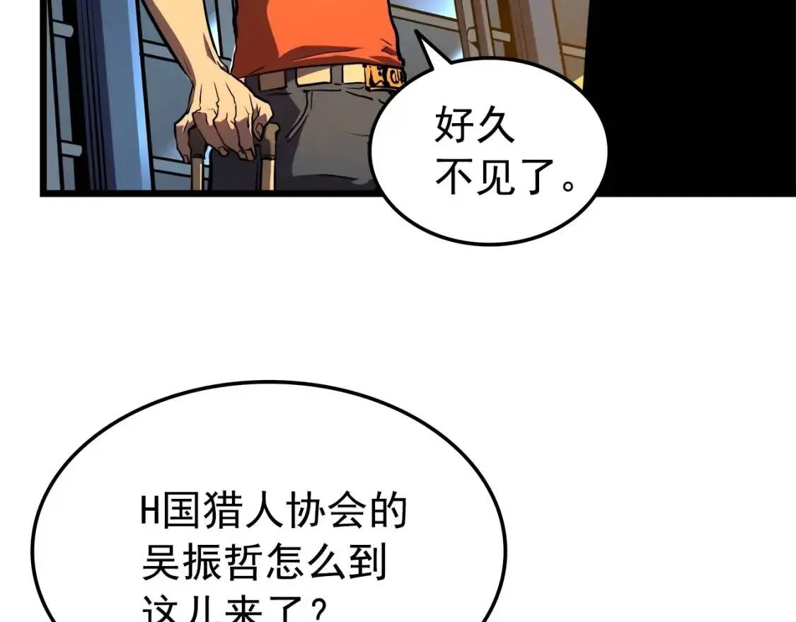 我独自升级 第47话 红色传送口 第43页