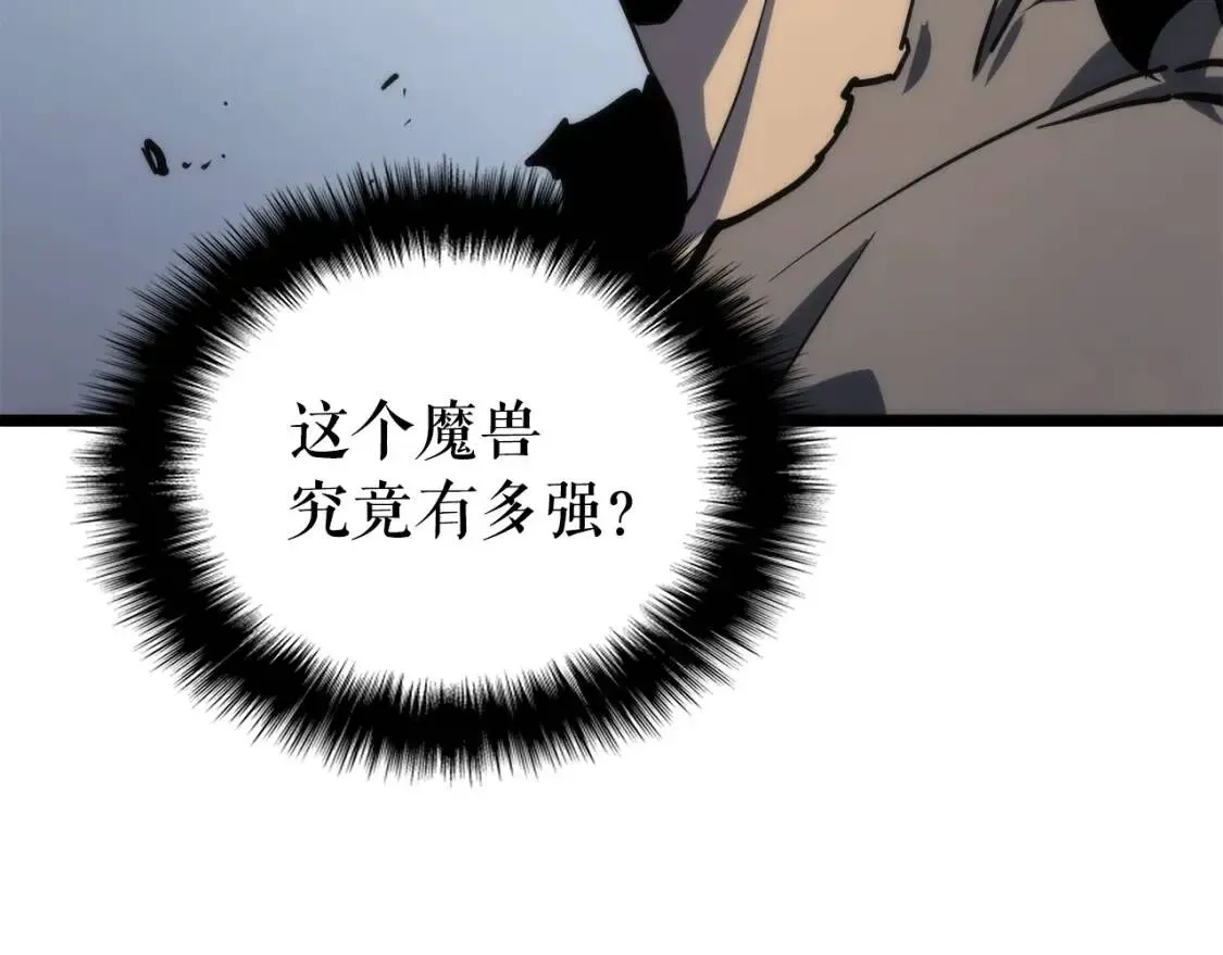 我独自升级 第56话 人型魔兽？ 第59页