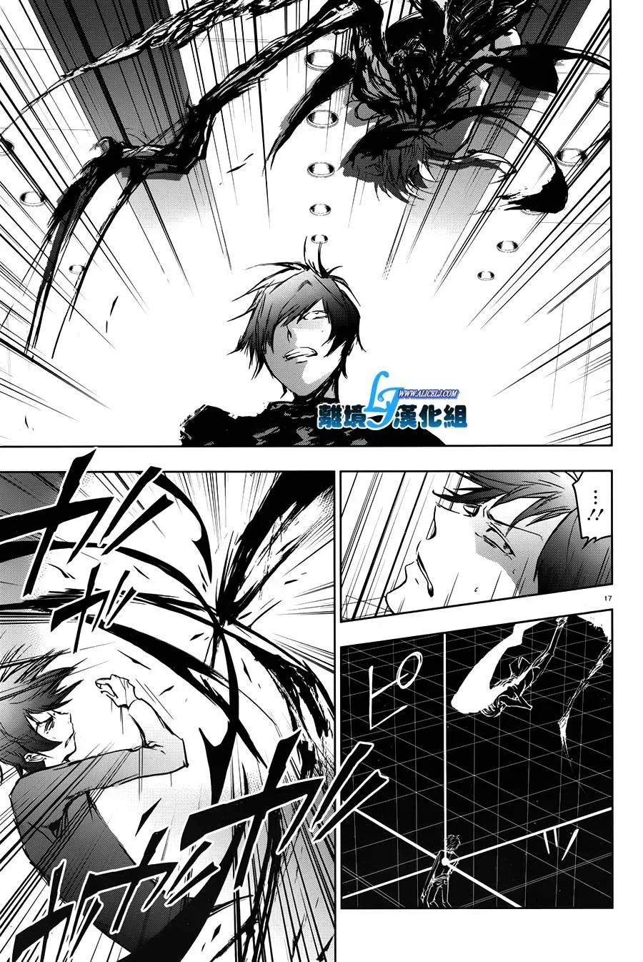 Servamp 60话 第19页