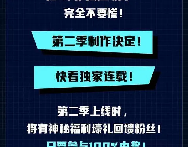 我独自升级 第110话 我将继续前行 第201页