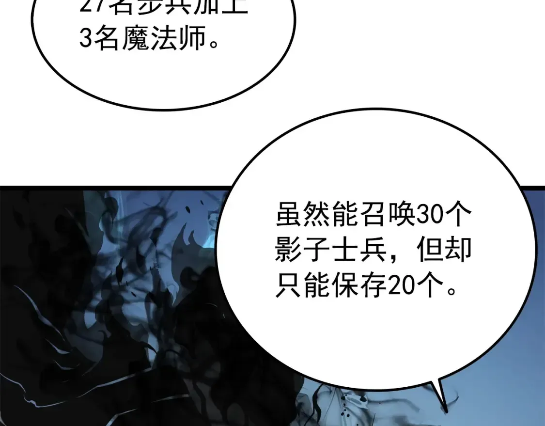 我独自升级 第45话 站起来！ 第137页