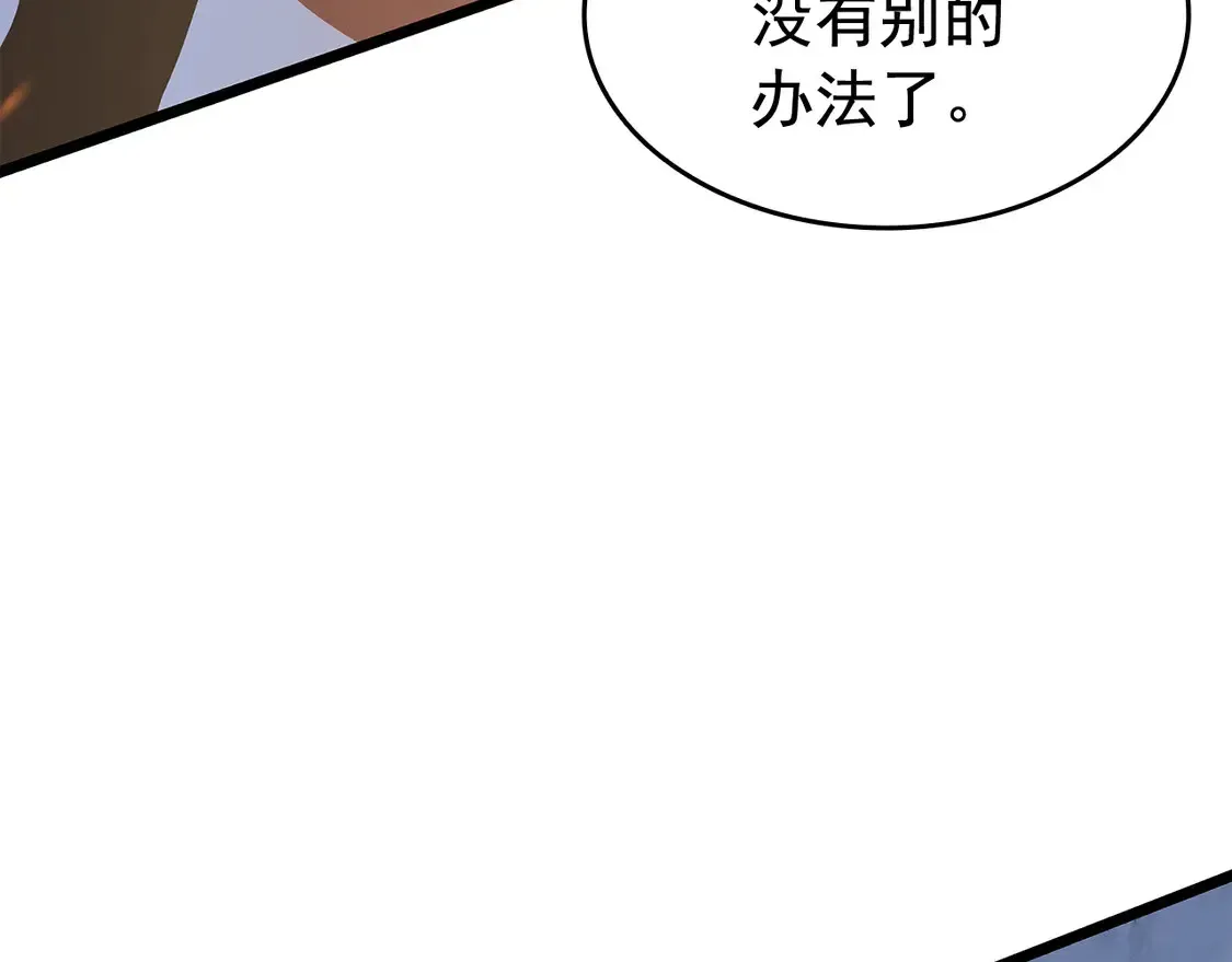 我独自升级 第130话 黑色心脏 第51页