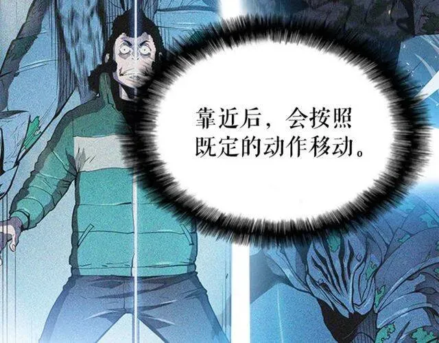 我独自升级 第7话 生和死的线 第78页