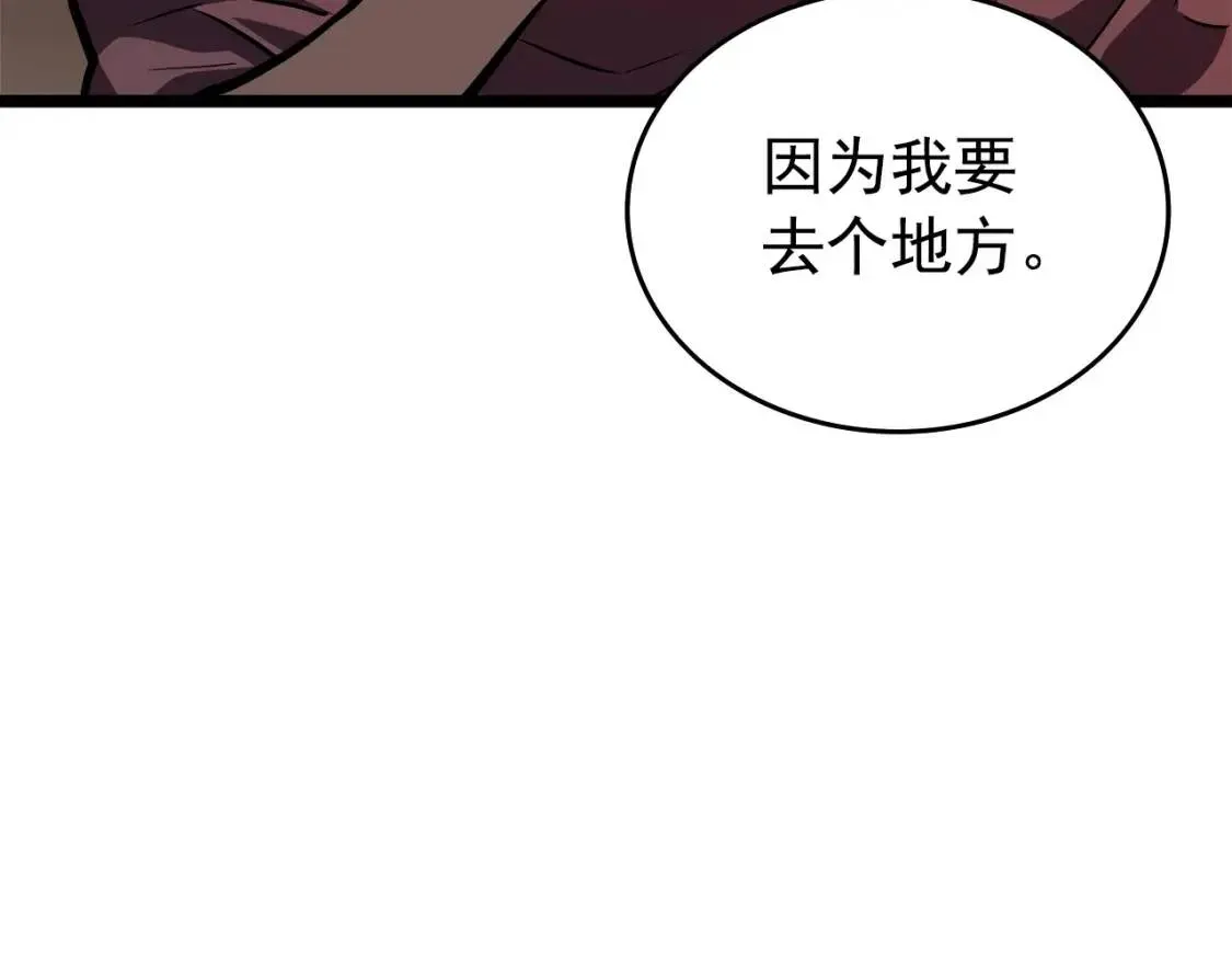 我独自升级 第56话 人型魔兽？ 第103页