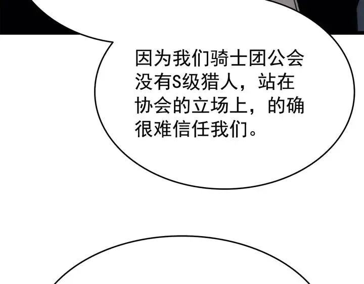 我独自升级 第116话 异常 第89页