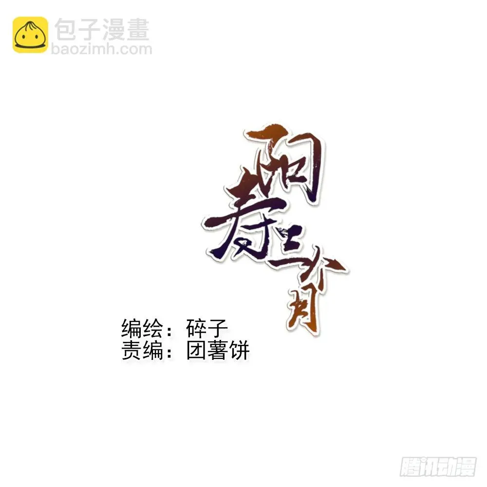 阳寿三个月 从前 第36页