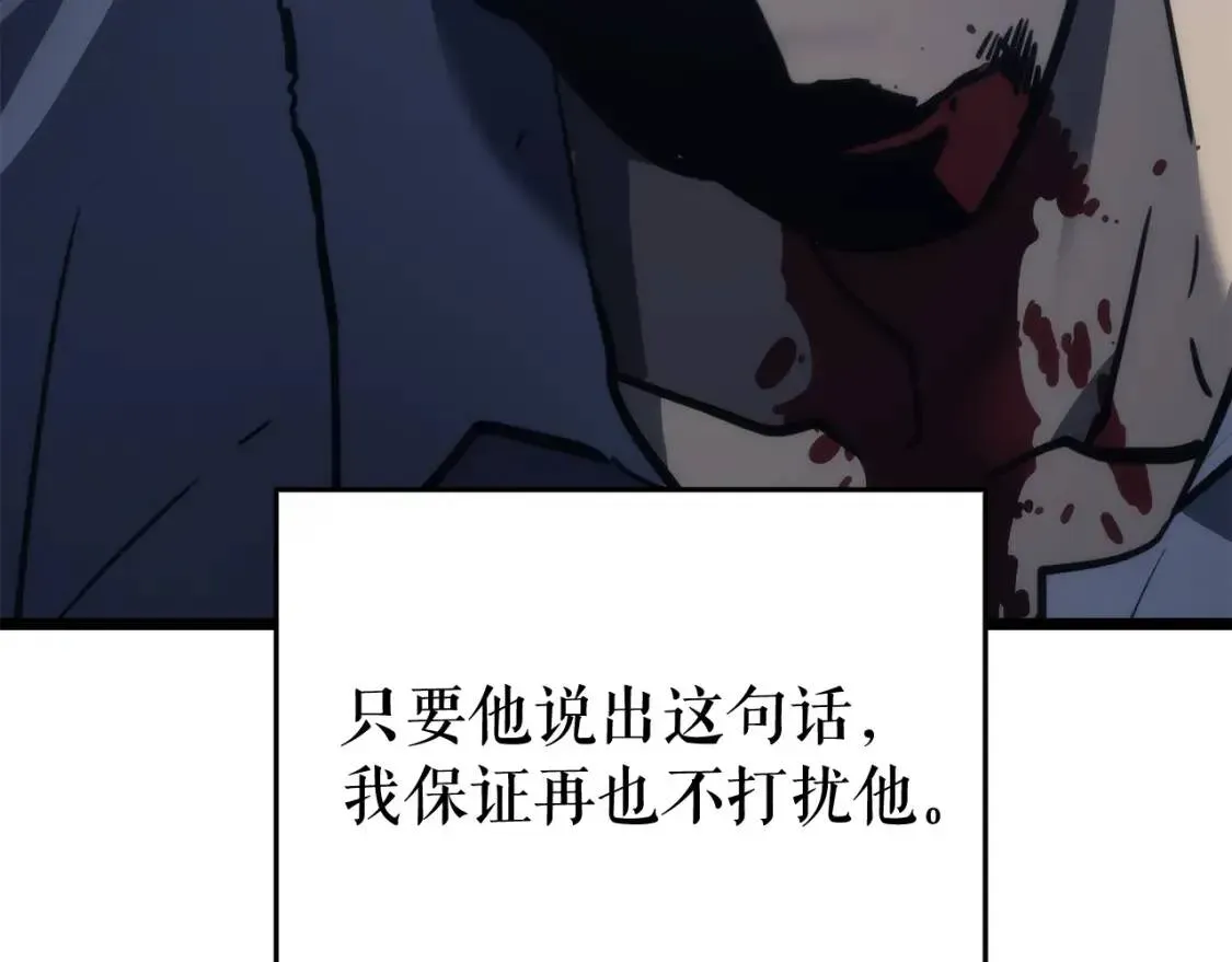 我独自升级 第144话 君王的怒火 第102页