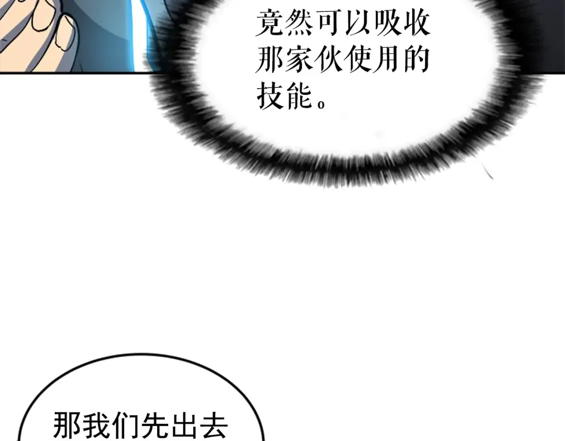 我独自升级 第34话 融入黑暗中 第74页